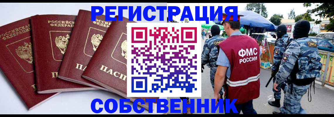 найти адрес прописки в Видном