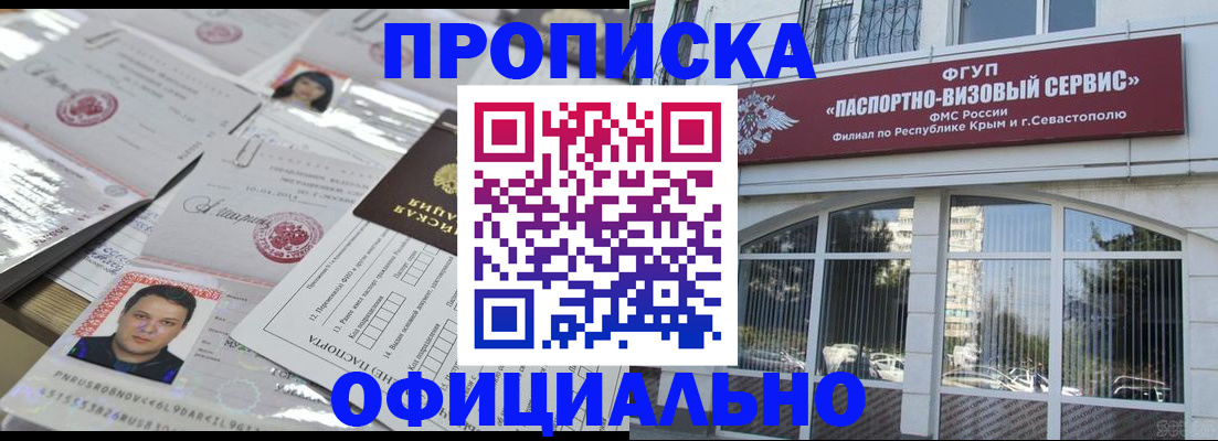 регистрация для дет. сада в Видном